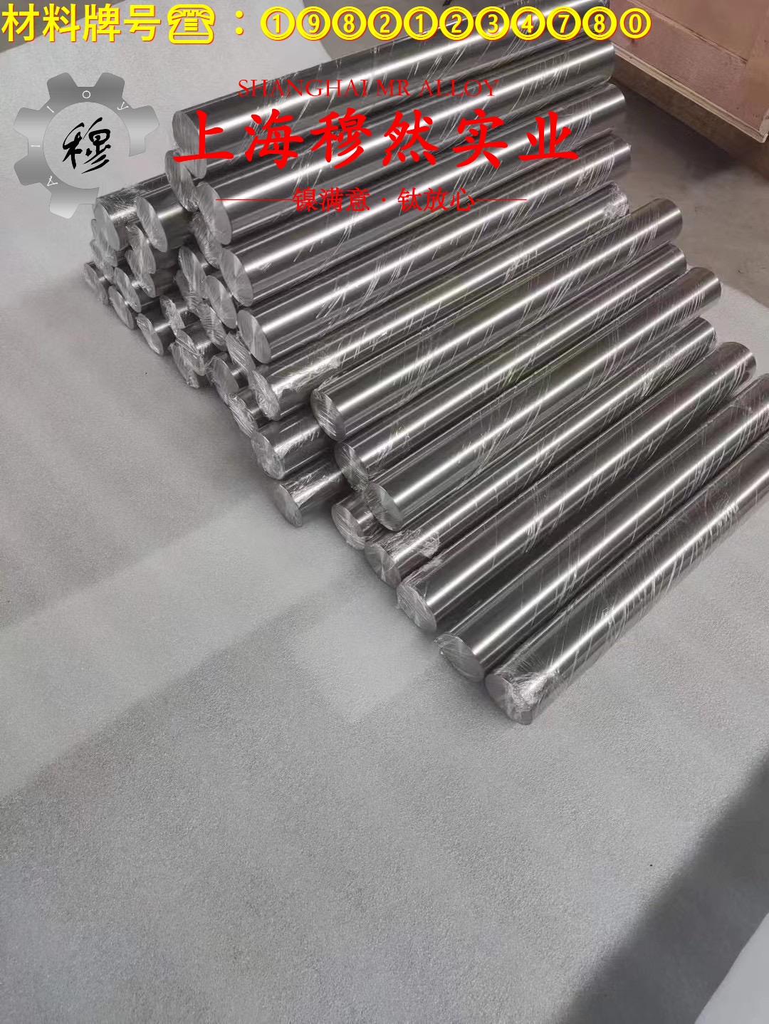 CuNi40电阻合金冶标的高温蠕变性能