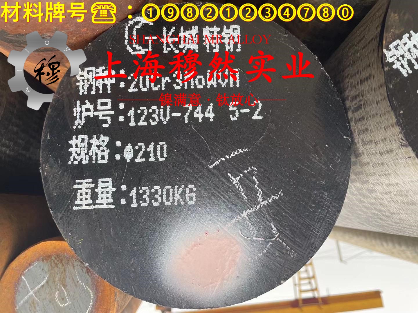 Inconel725铬镍铁合金冶标的持久和蠕变性能综述