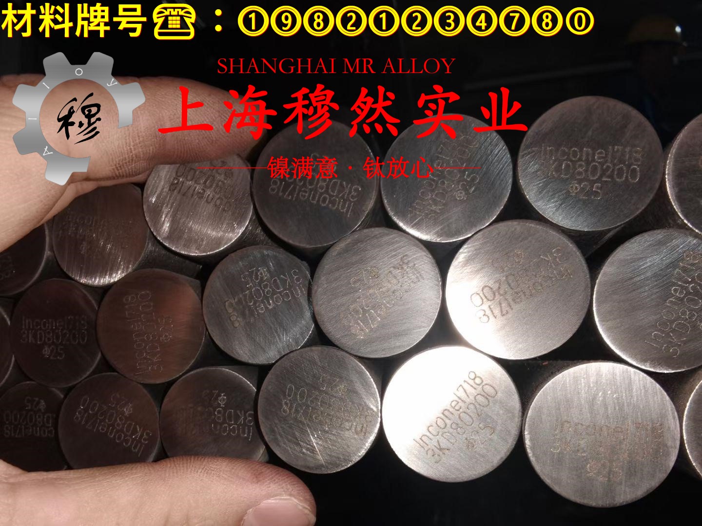 Fe-35Ni-20Cr高温合金冶标的热性能详尽