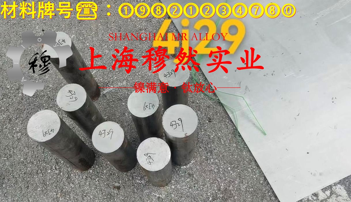 1J87软磁合金国标的弯曲性能