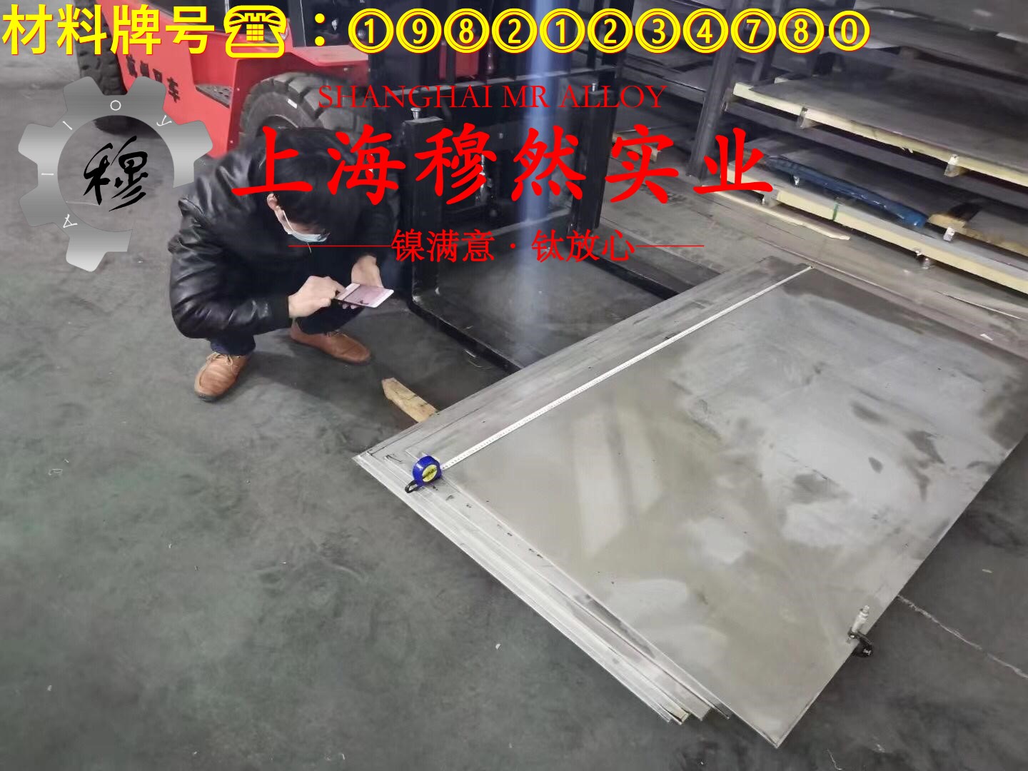 1J36铁镍软磁精密合金辽新标的化学成分综述