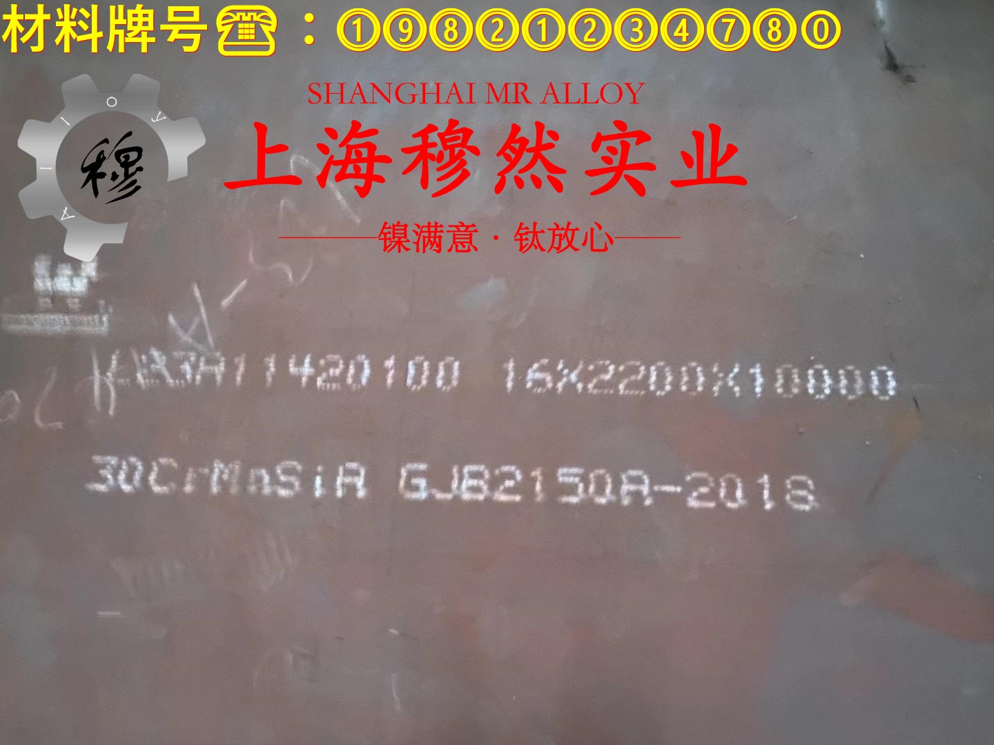 1J32坡莫合金圆棒,锻件的各种温度下的力学性能详尽