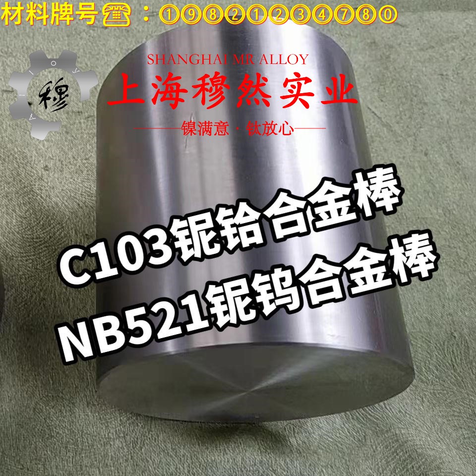 1J86铁镍软磁精密合金管材,线材的电性能详尽