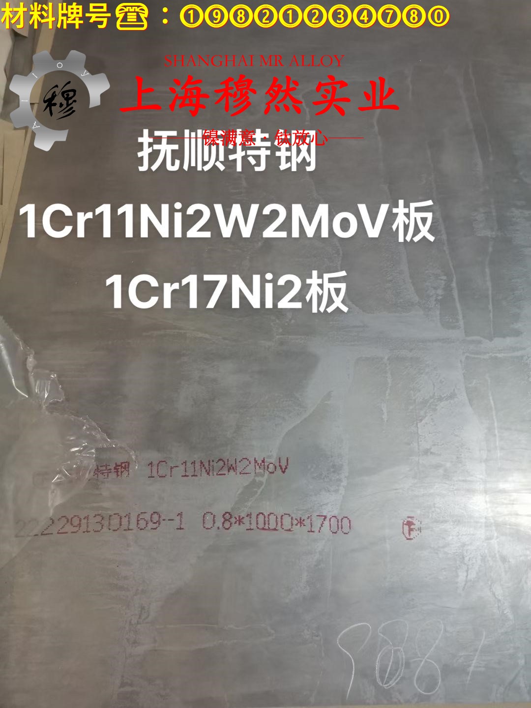 4J40低膨胀精密合金管材,线材的热导率概括