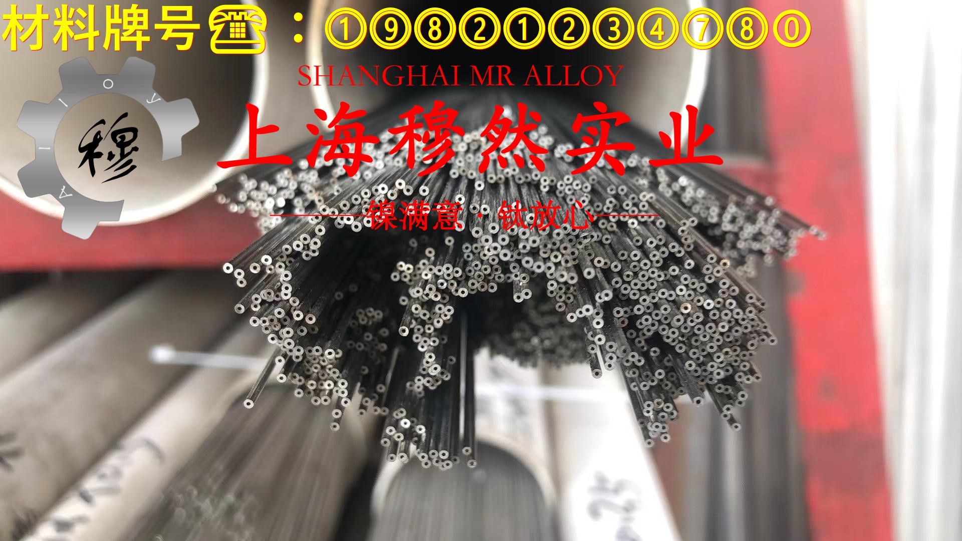 1J80坡莫合金企标的高周疲劳