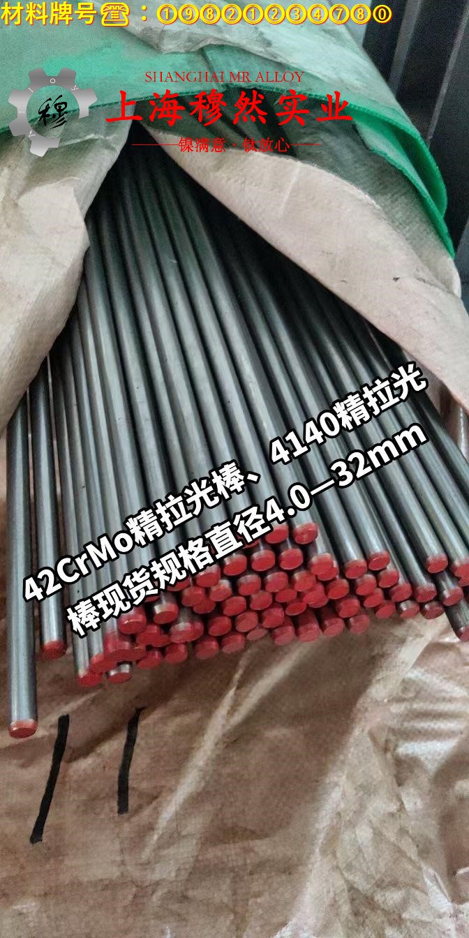 1J80镍铁钴磁性合金国军标的低周疲劳