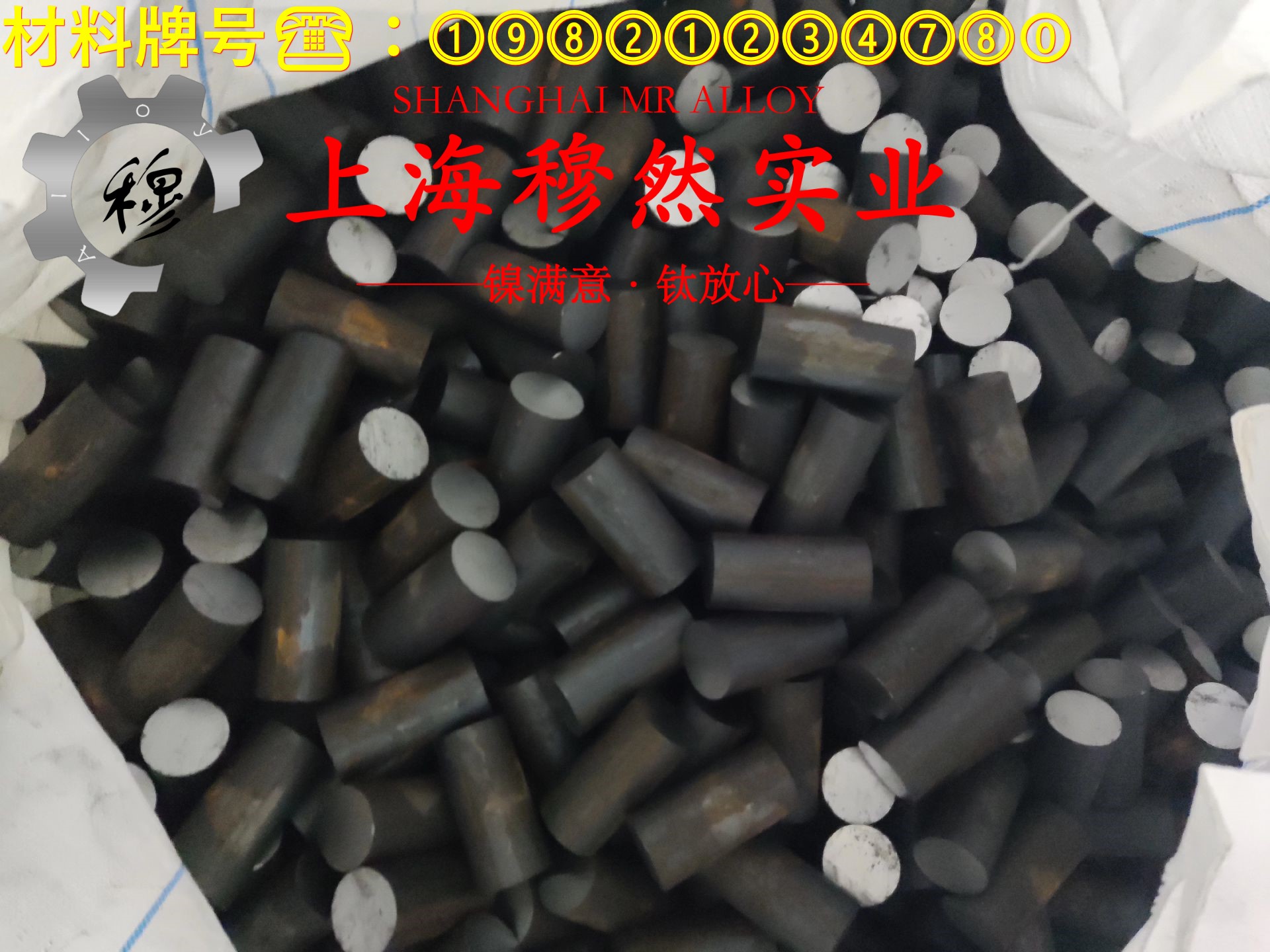 1J31软磁坡莫合金圆棒,锻件的持久和蠕变性能综述