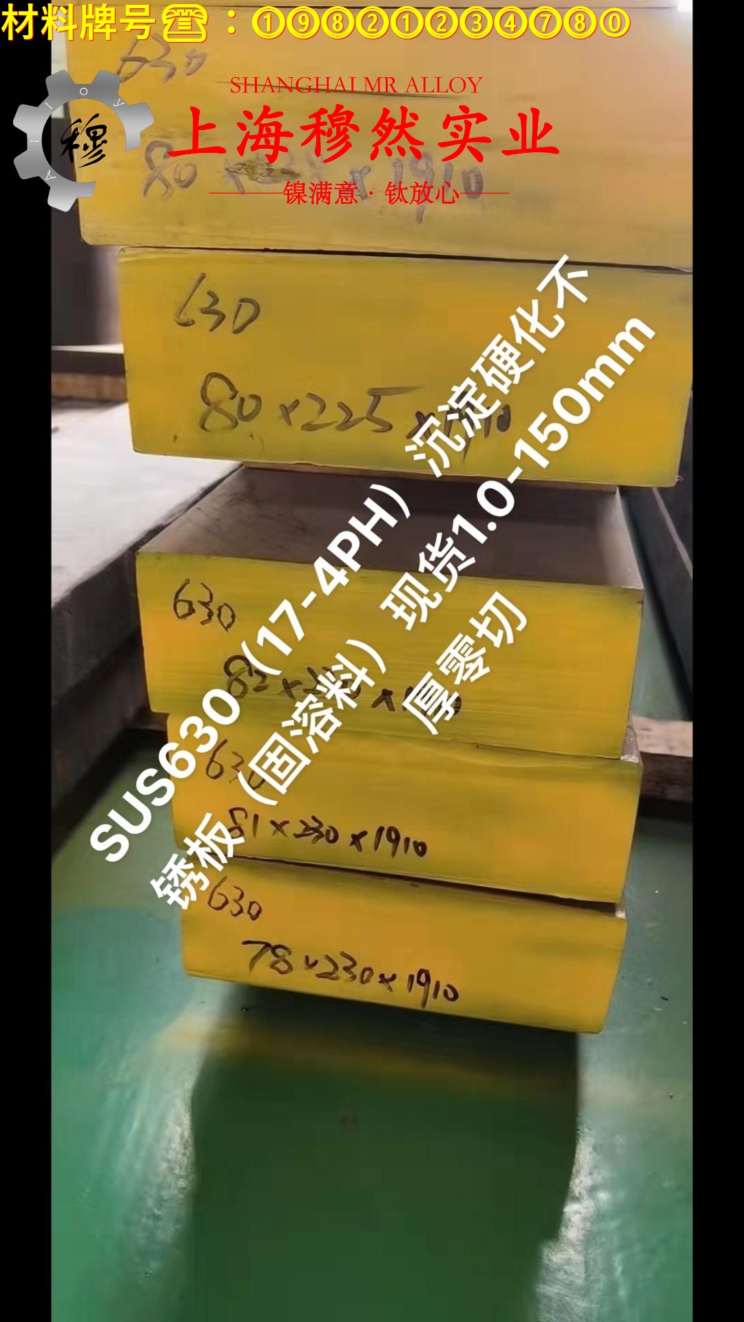 1J34矩磁镍铁精密合金国军标的材料成分与性能介绍