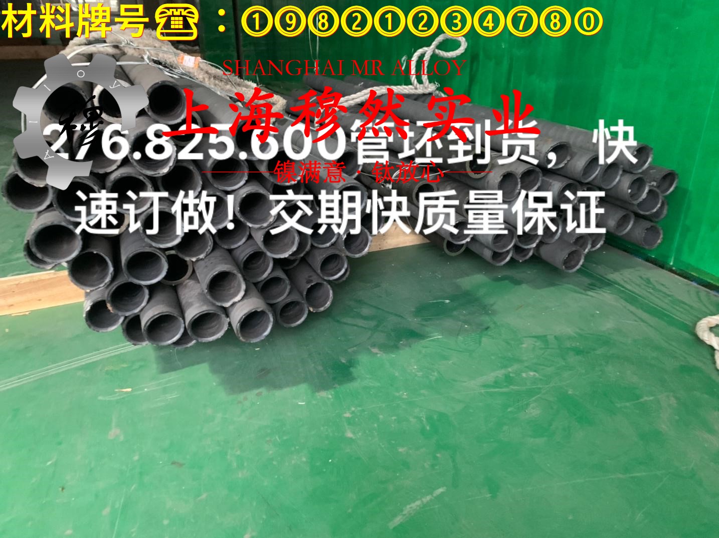 1J34坡莫合金国标的压缩性能