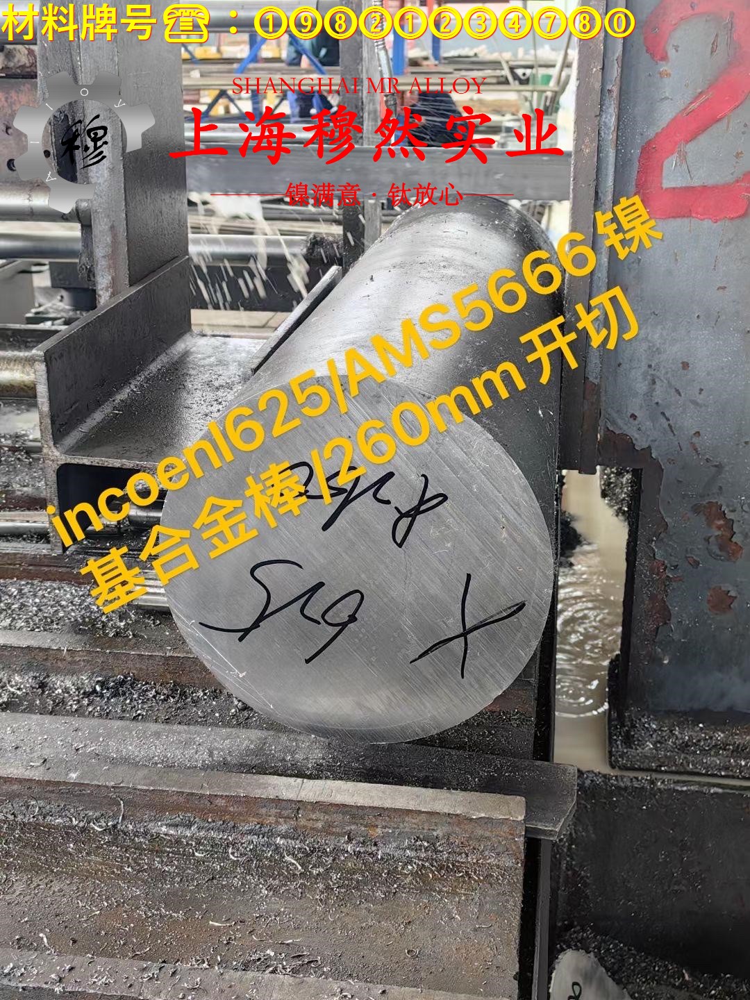 1J38镍铁铬软磁精密合金冶标的力学性能科普