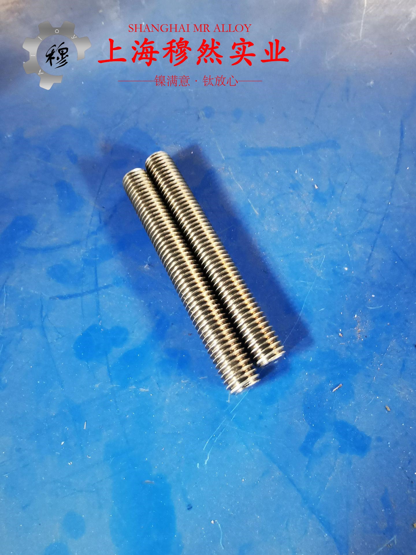 X1NiCrMoCuN25-20-7镍基合金管材、线材的电性能详尽