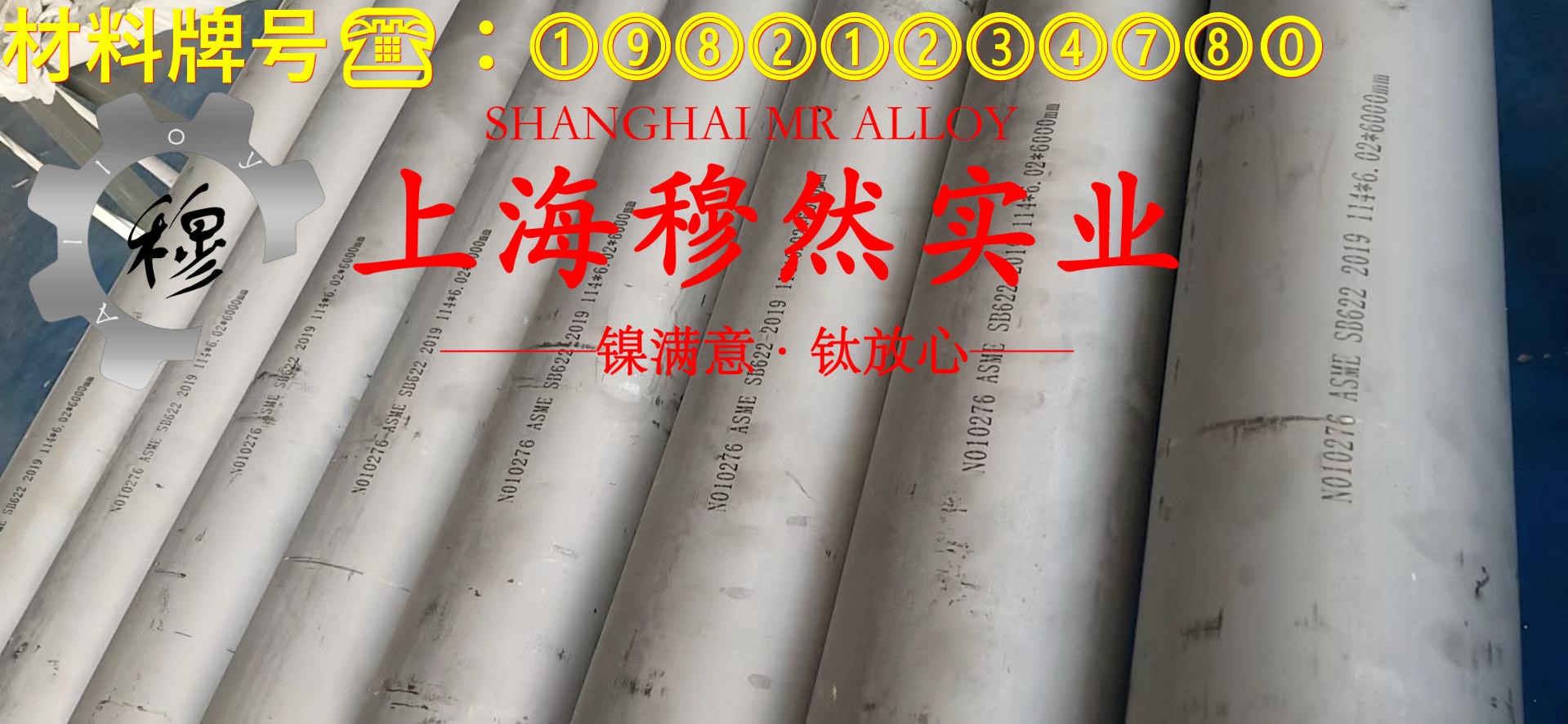 UNS NO6002镍铬铁基高温合金企标的技术标准性能概括