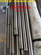  3J53精密弹性合金圆棒、锻件的生产执行标准概述