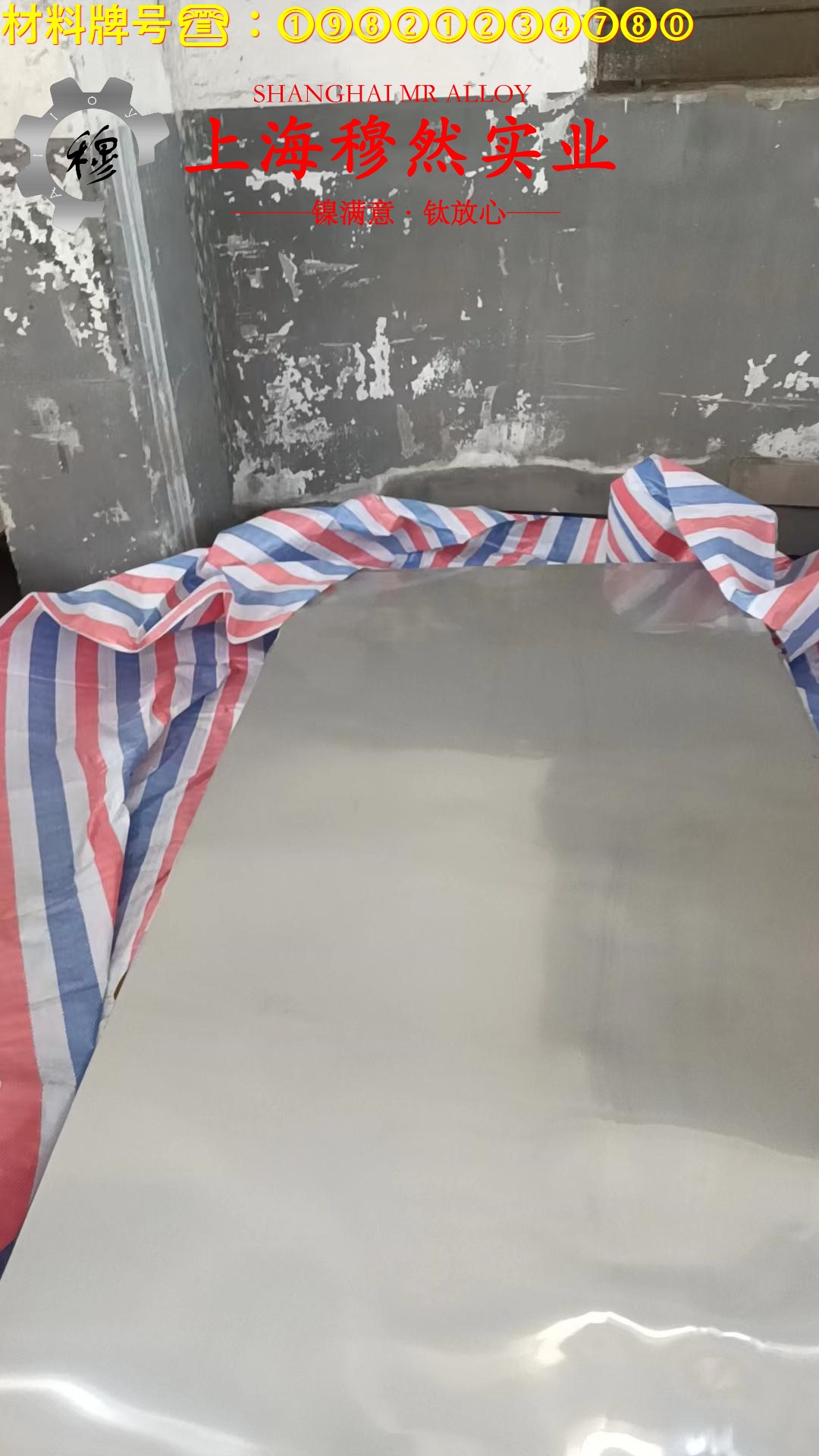 FeNi36殷钢辽新标的切变模量
