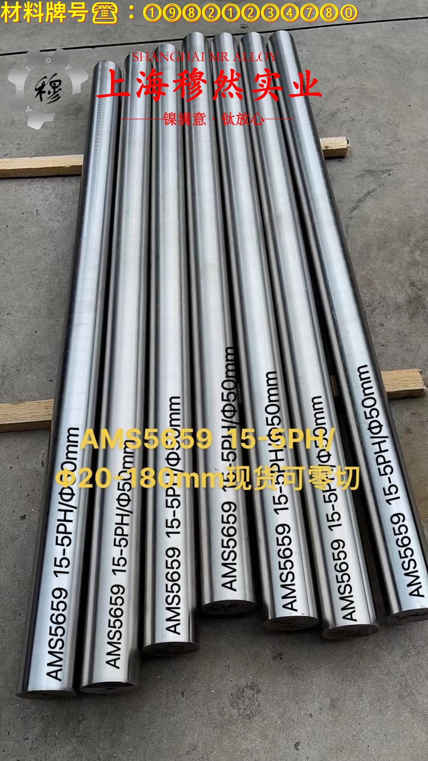 Ni36合金可伐合金国标的低周疲劳