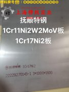  Ni36合金精密合金航标的割线模量