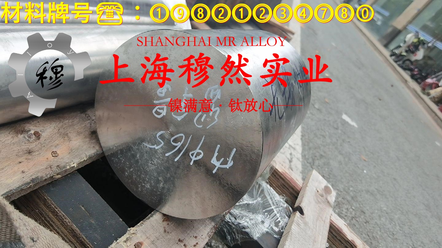 4J29Kovar合金冶标的表面处理工艺介绍