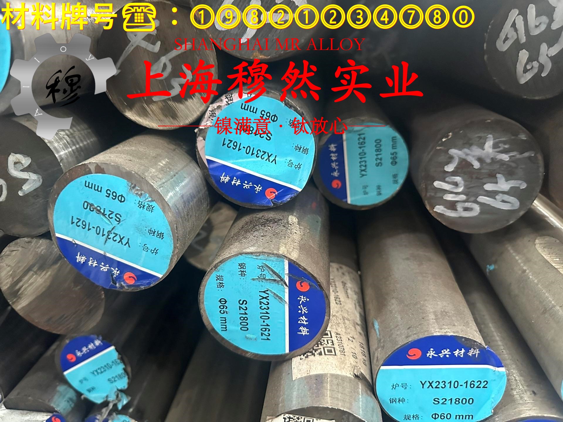 Ni29Co17可伐合金圆棒、锻件的技术标准性能概括