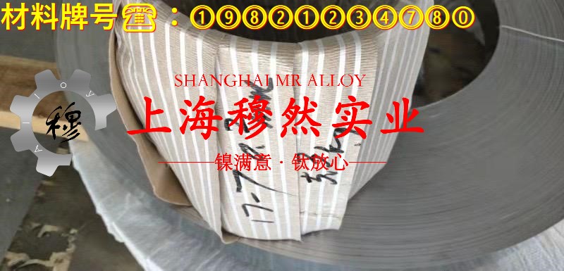Ni29Co17膨胀合金圆棒、锻件的割线模量