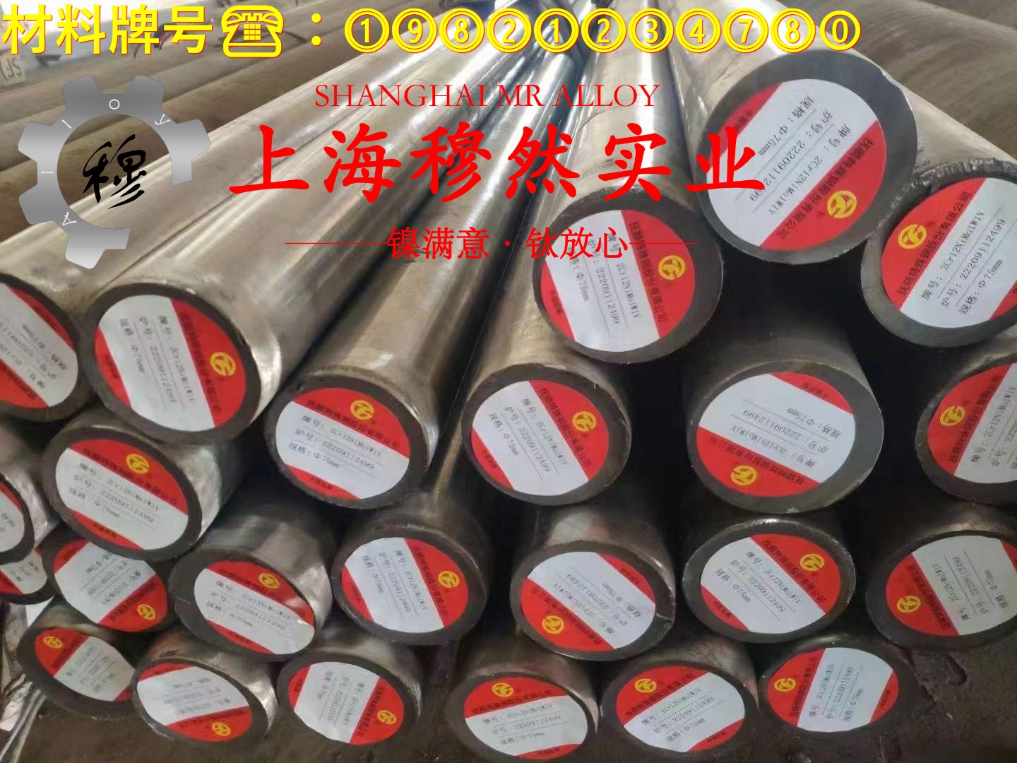 Alloy 32超因瓦合金冶标的组织结构概述