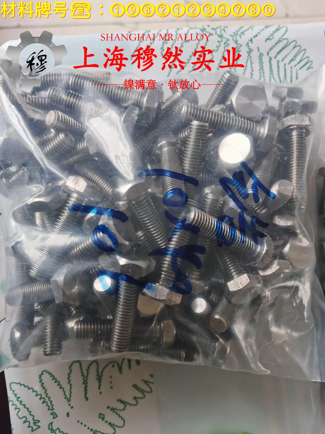 FeNi42精密合金冶标的特种疲劳