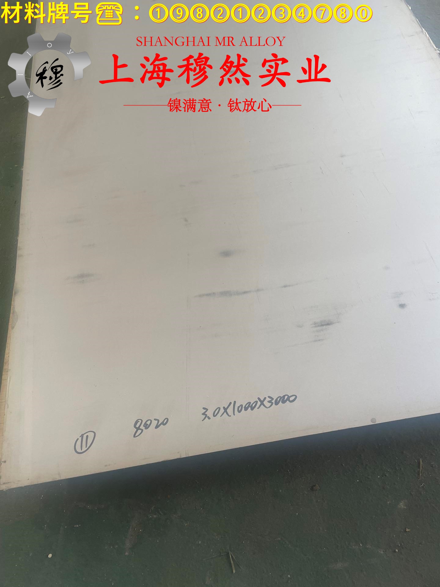 FeNi42铁镍定膨胀玻封合金非标定制的高周疲劳