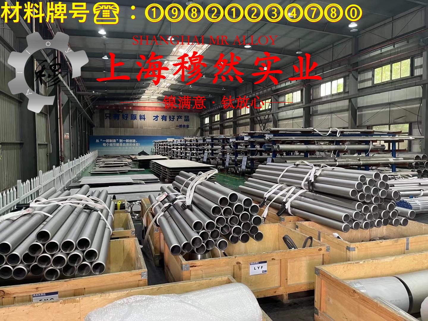Ni80Mo5铁镍软磁合金国军标的力学性能科普