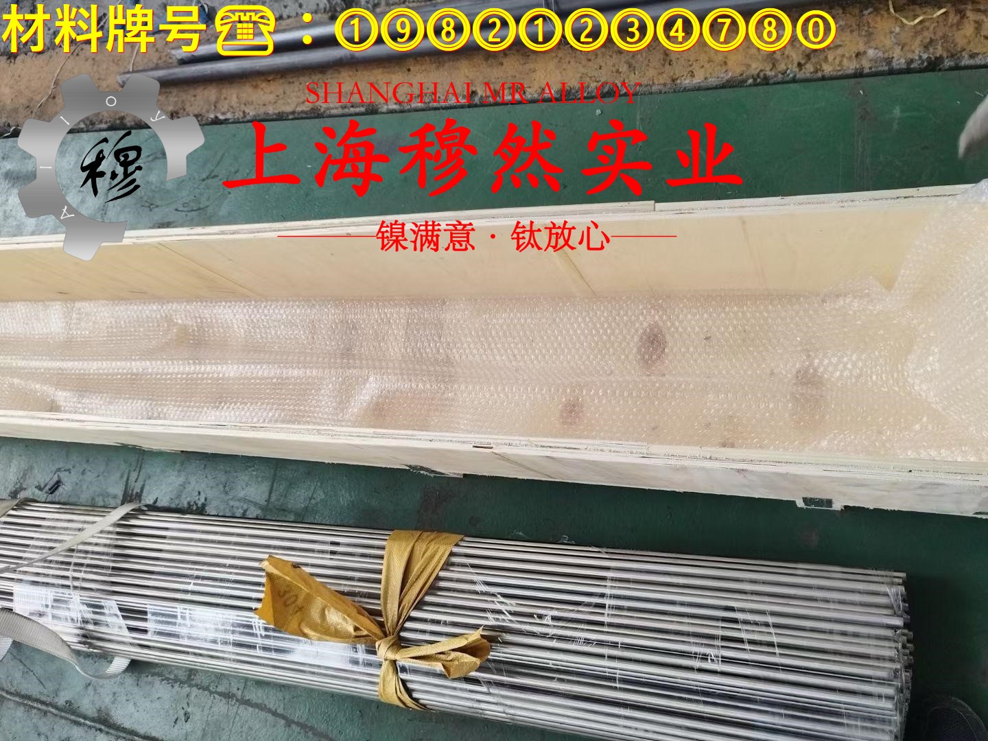 Ni80Mo5高初磁导率合金航标的持久和蠕变性能综述