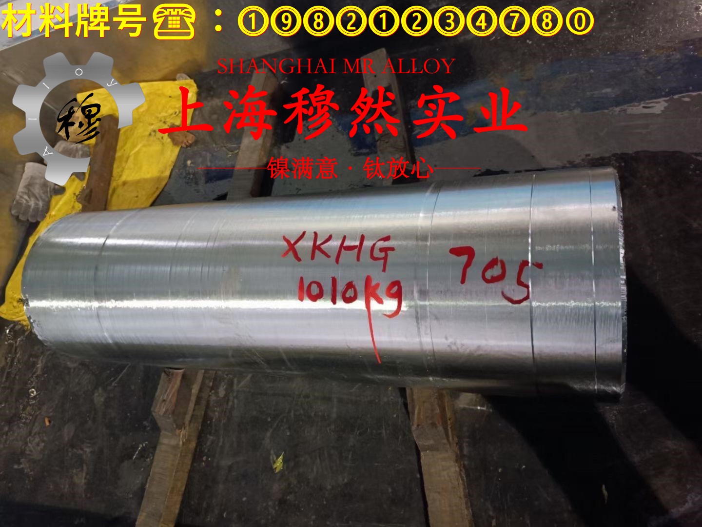 1J50磁性合金的热处理制度、扭转性能