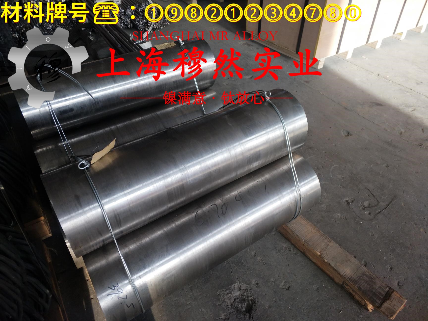 Ni77Mo4Cu5高初磁导率合金板材、带材的化学性能综述