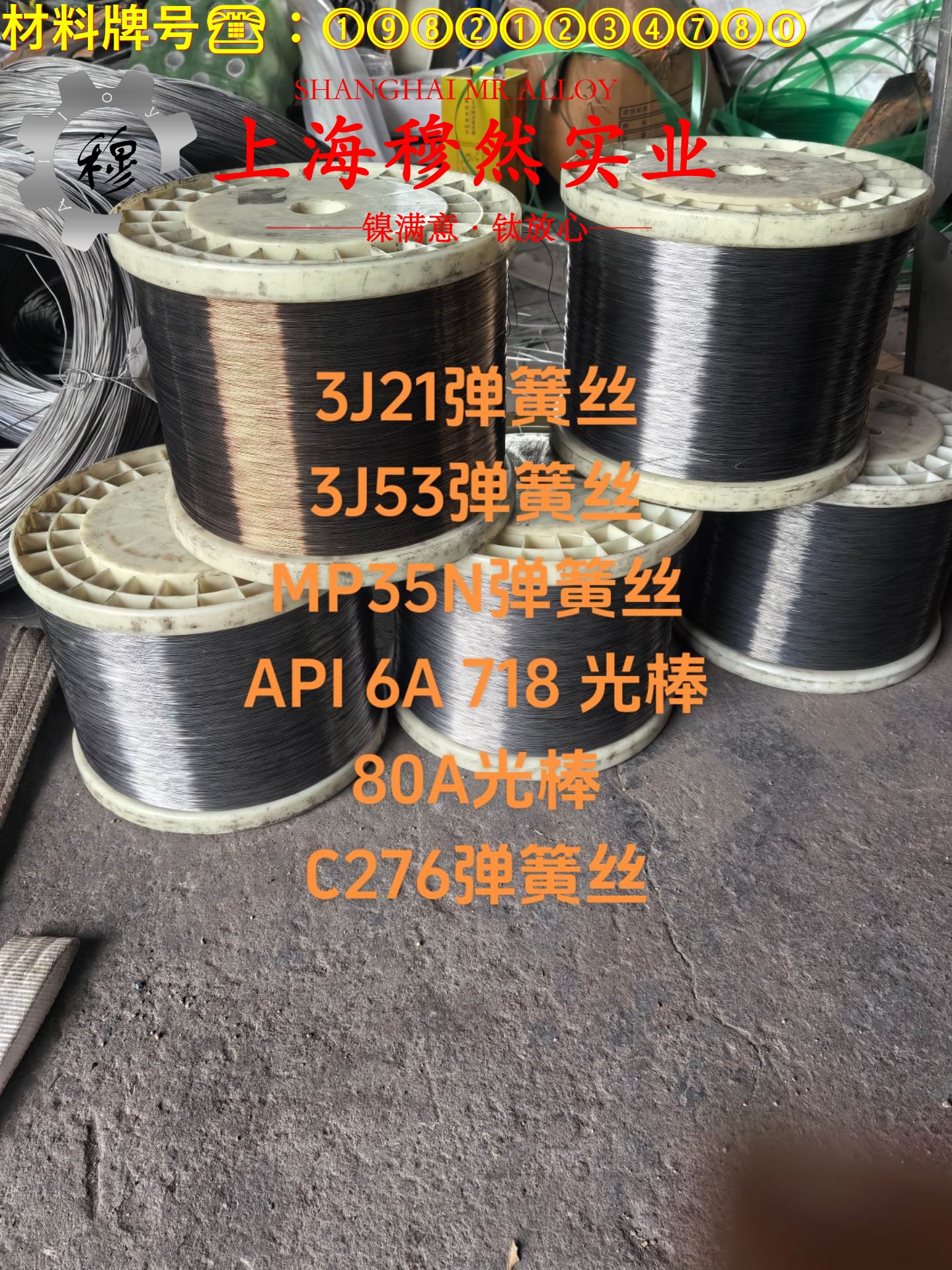 Ni77Mo4Cu5高导磁率软磁合金管材、线材的线膨胀系数