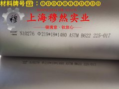  3J21形变强化型钴基合金辽新标的抗氧化性能