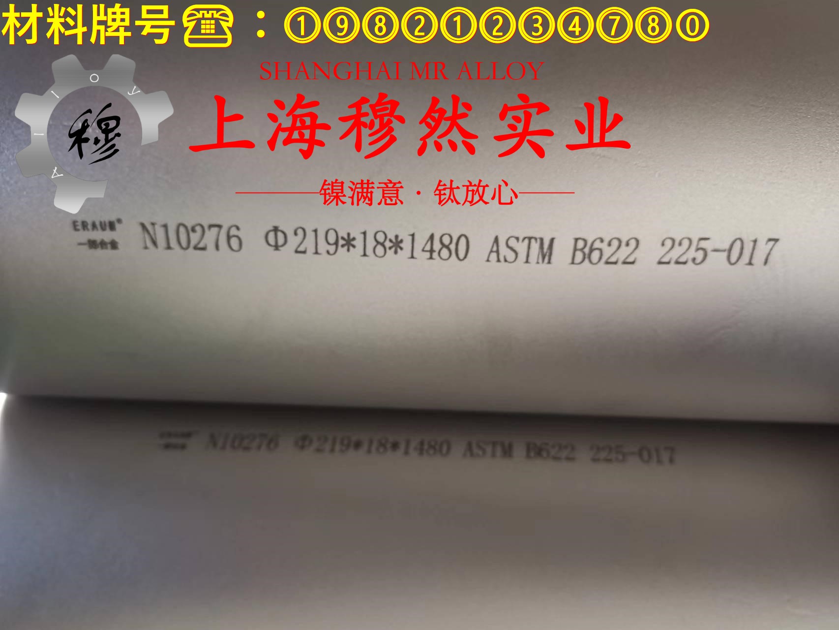 3J21形变强化型钴基合金辽新标的抗氧化性能