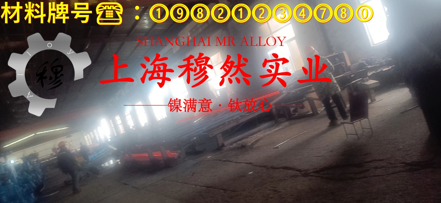 3J21精密合金非标定制的硬度概括