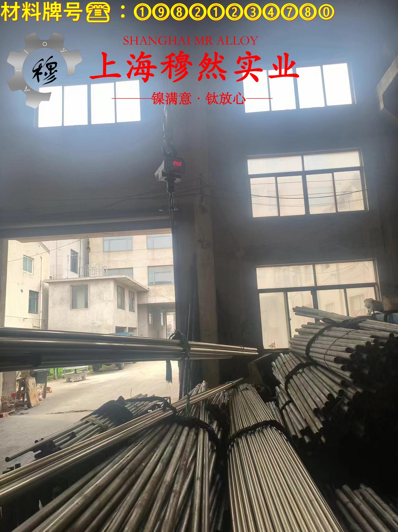 Co40CrNiMo形变强化型钴基合金管材、线材的熔化温度范围
