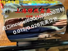  N6镍合金圆棒、锻件的承载性能