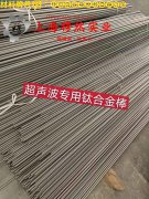  UNS N02201镍合金企标的表面处理工艺介绍