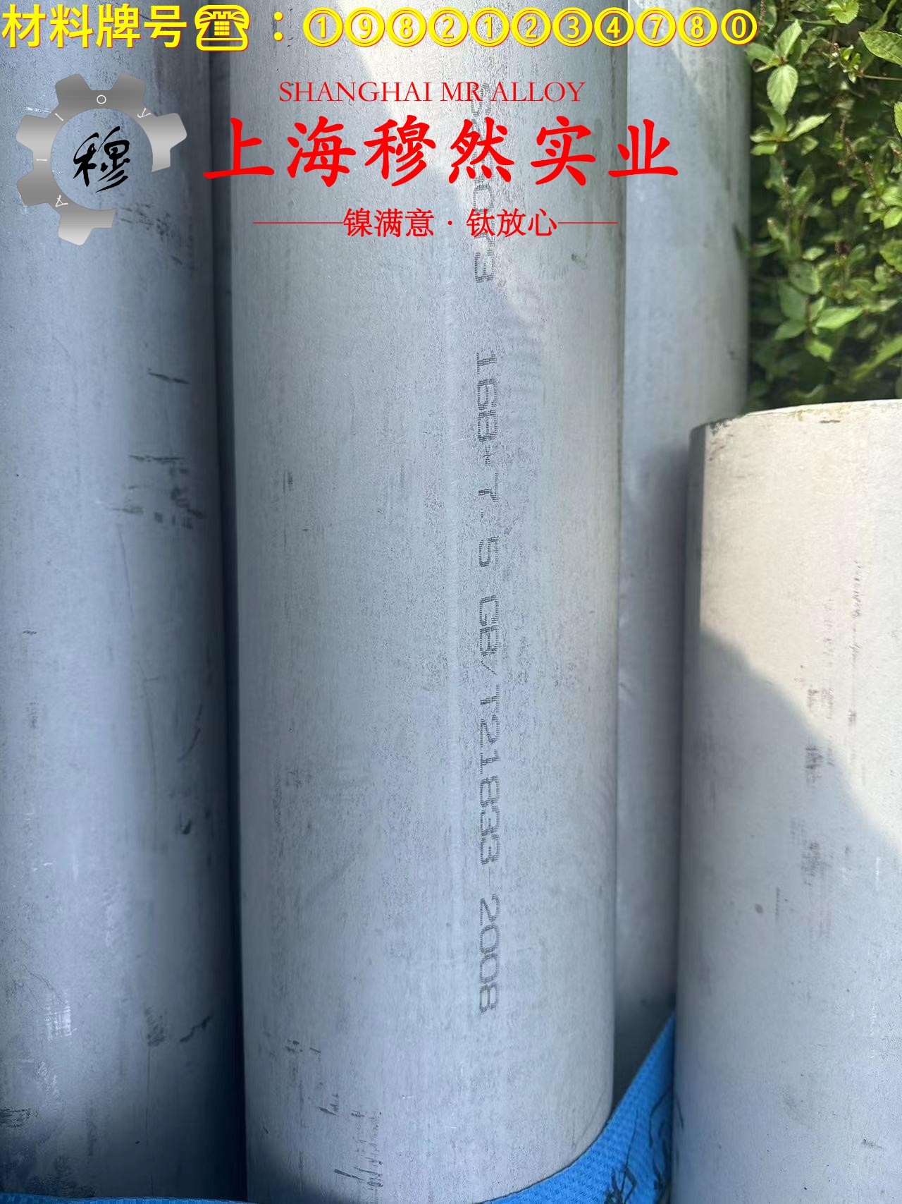 TC4α+β型两相钛合金管材、线材的承载性能