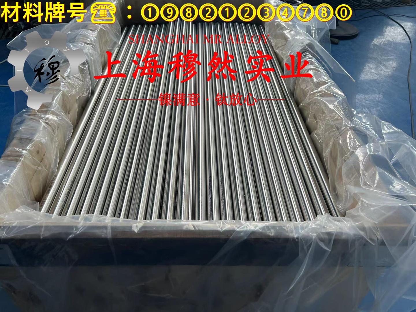 N06007镍基合金非标定制的线膨胀系数
