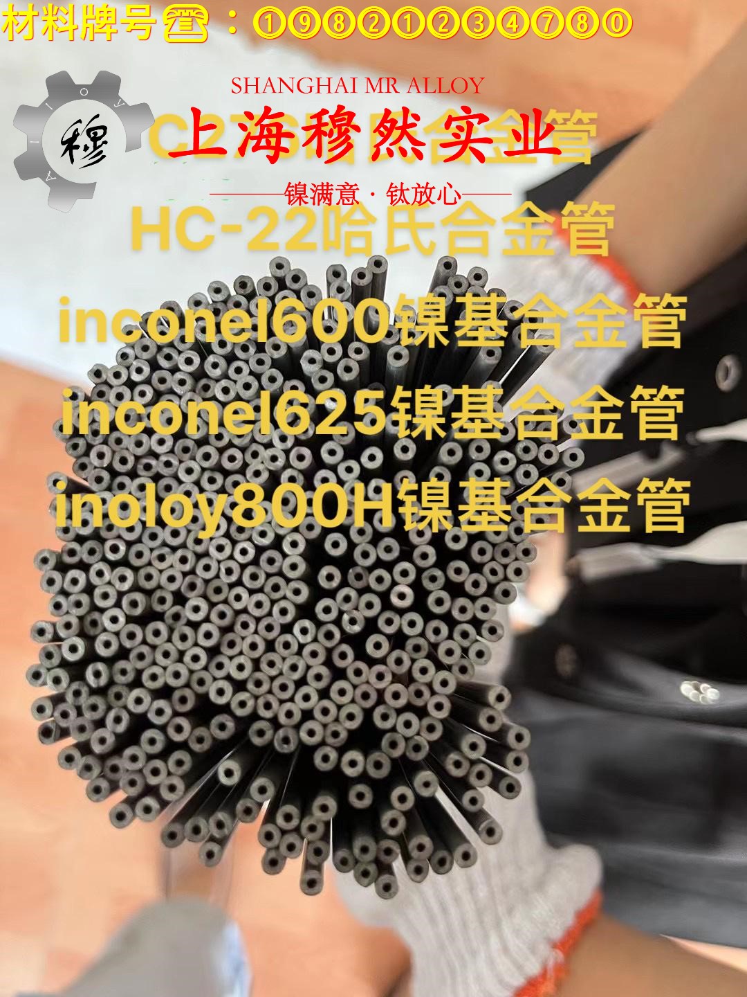 NCF080镍铬铁合金无缝管、法兰的比热容综述