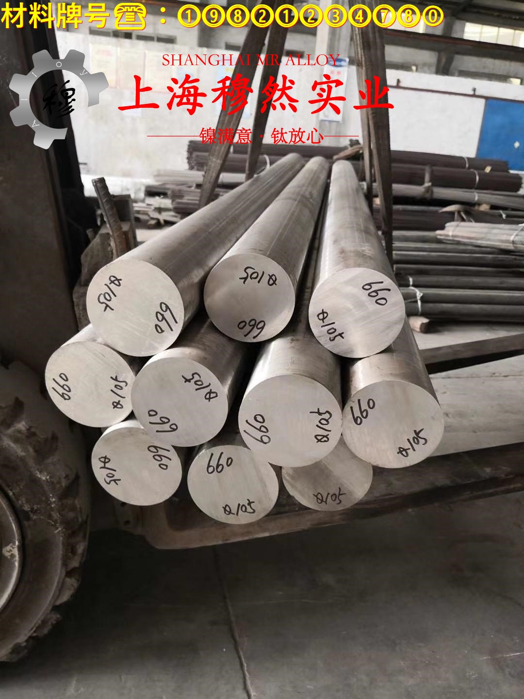 2J53变形永磁精密合金圆棒、锻件的磁性能科普
