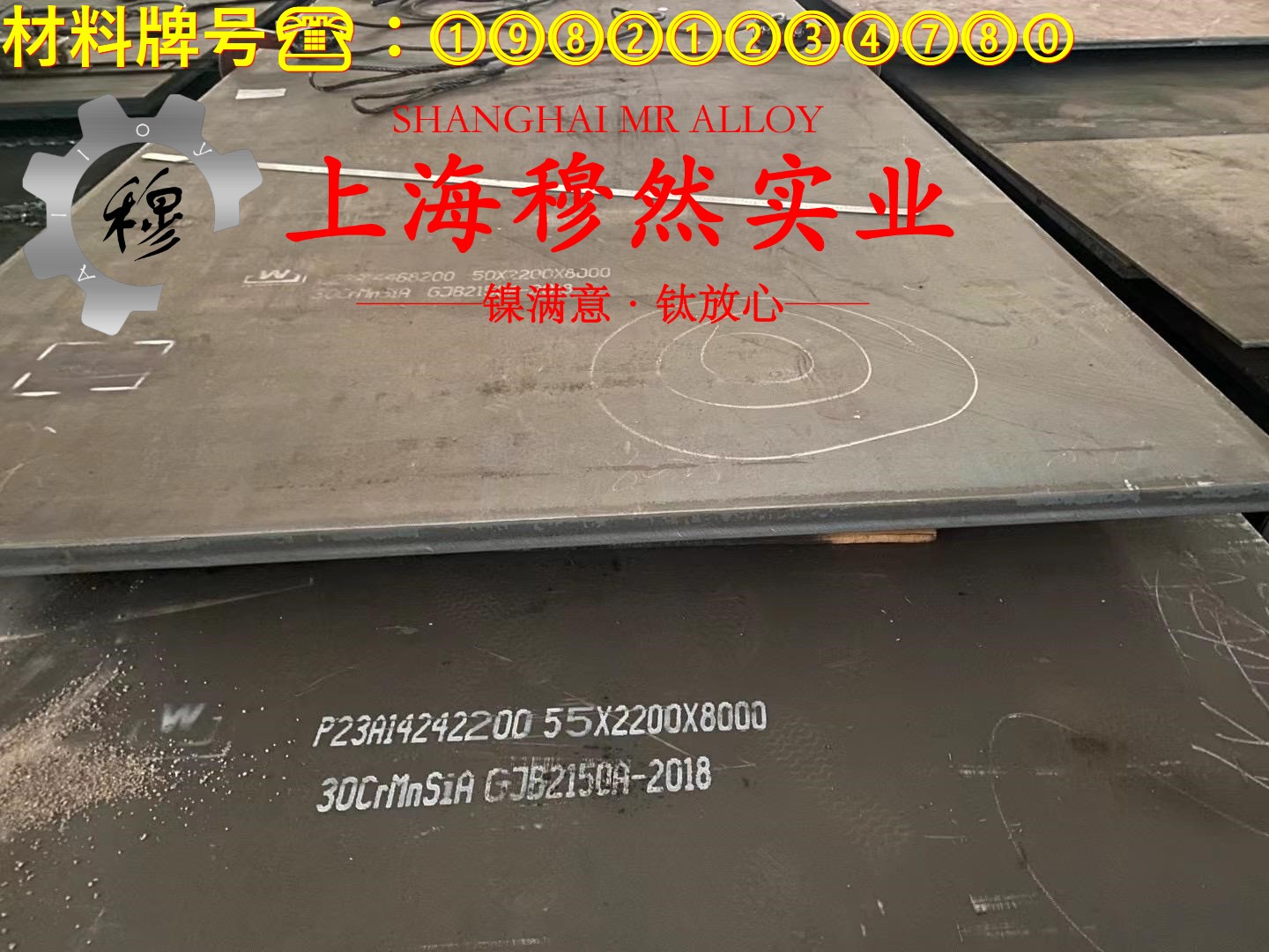 4J28膨胀合金国标的硬度概括
