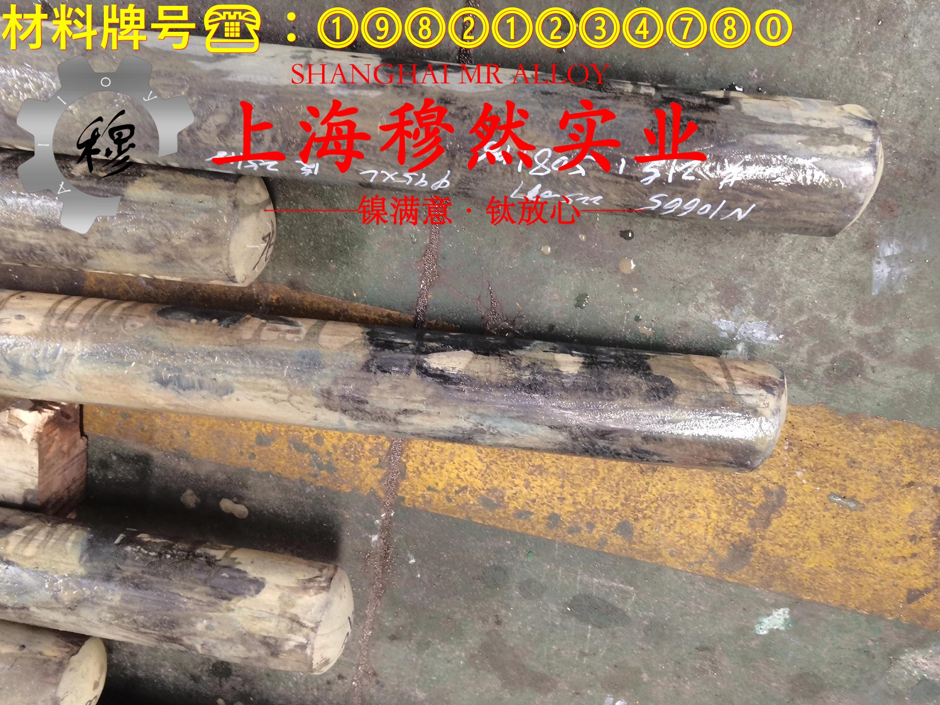 1J88镍铁软磁合金航标的高周疲劳