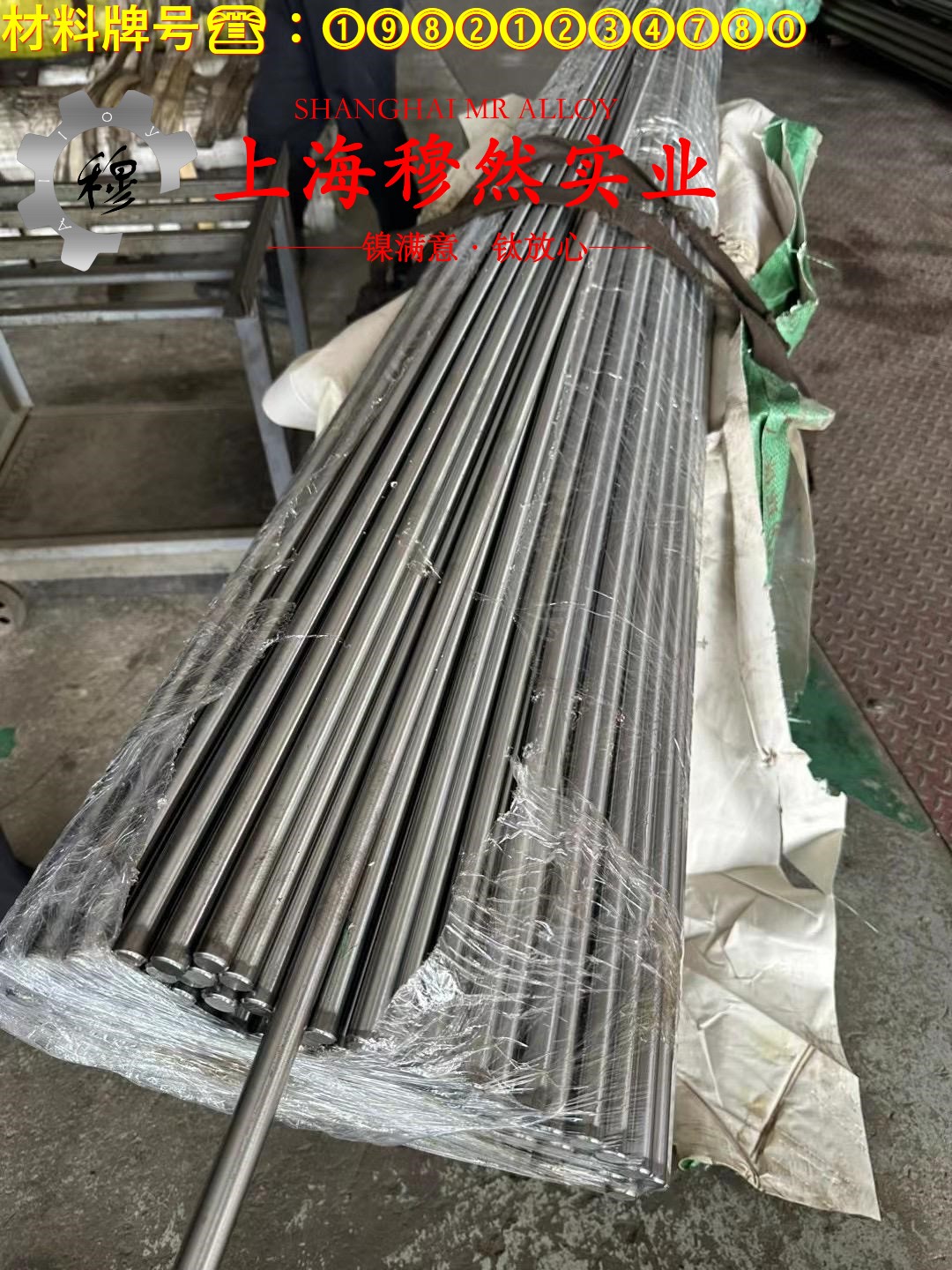 B30铁白铜的密度、高温持久性能
