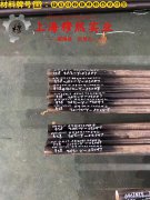 CuNi30Fe2Mn2铜镍合金企标的疲劳性能综述