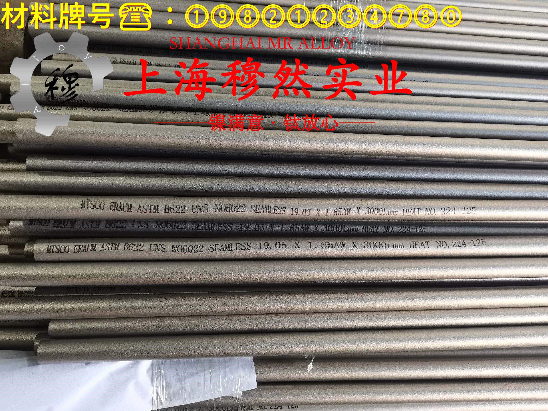 BFe30-1-1镍白铜板材、带材的高温持久性能