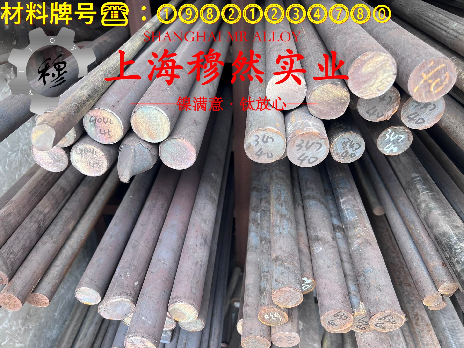 Incoloy 825镍基合金辽新标的高温蠕变性能