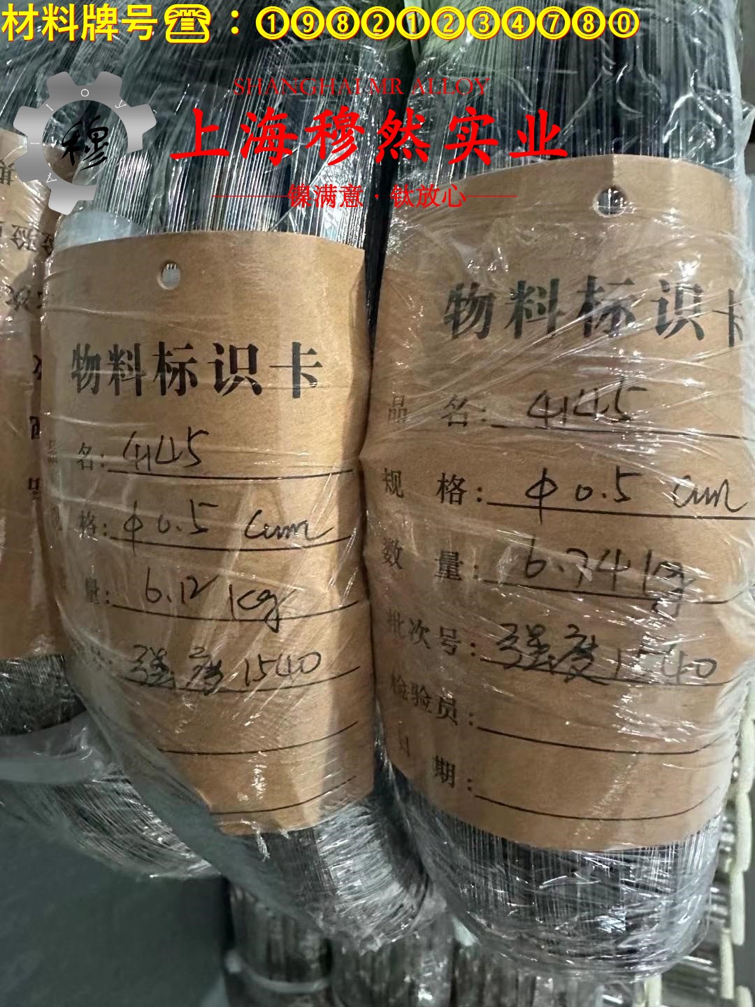 Alloy926镍基合金板材、带材的电性能详尽