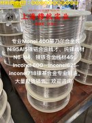  X1NiCrMoCuN25-20-7镍基合金冶标的低周疲劳
