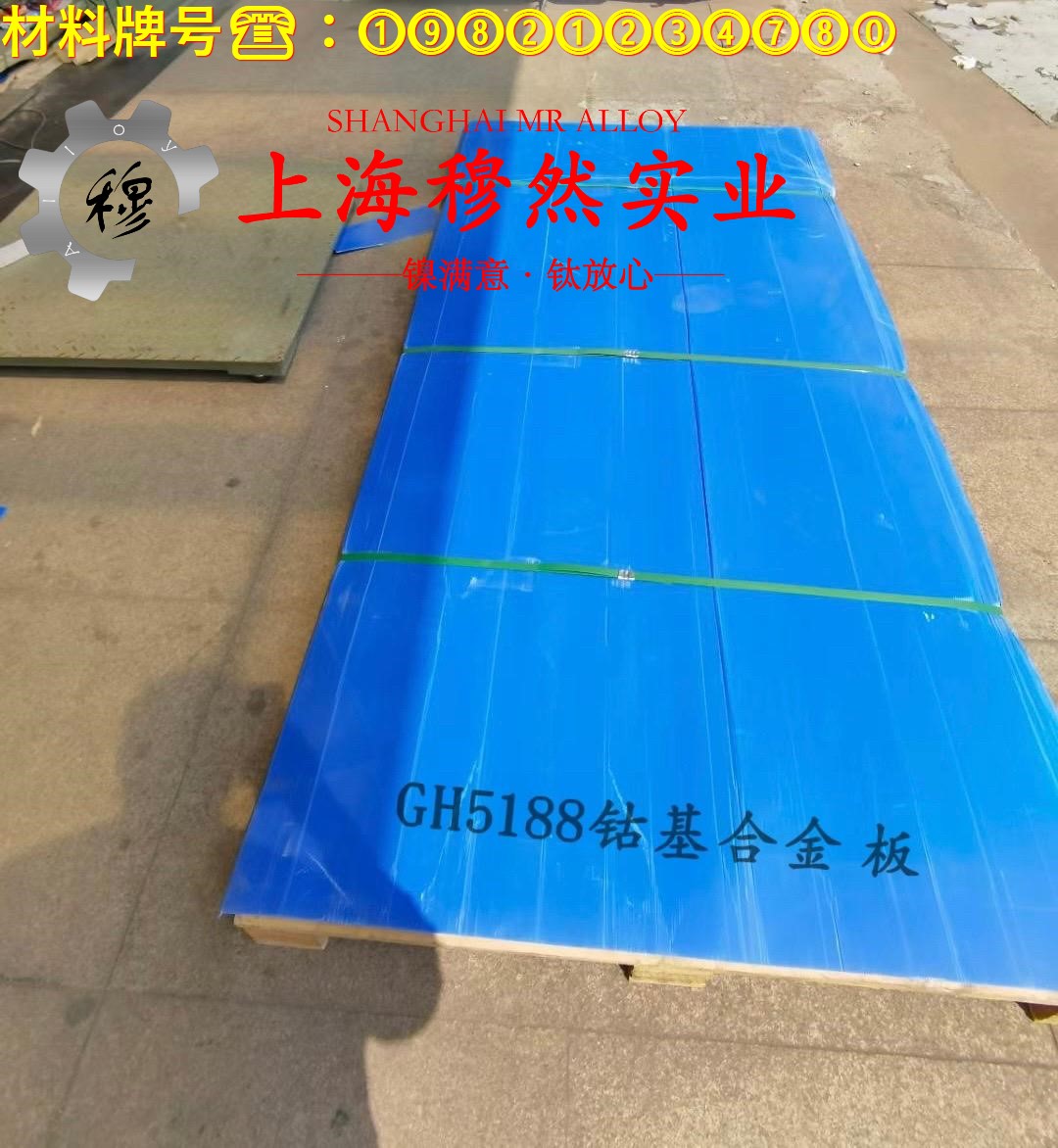 Hastelloy B-3镍钼铁合金辽新标的相变温度科普